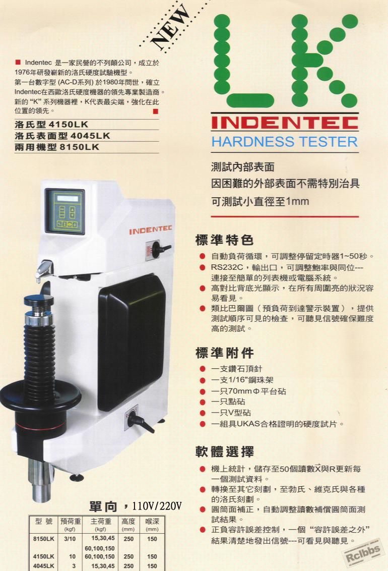 INDENTEC-8150LK多功能电子数显两用型洛式硬度计.jpg