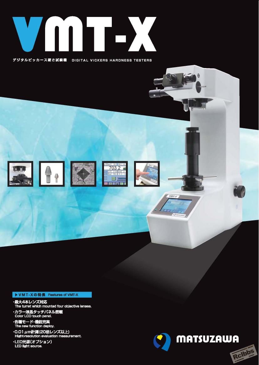 MATSUZAWA-VMT-X型维氏硬度计.jpg