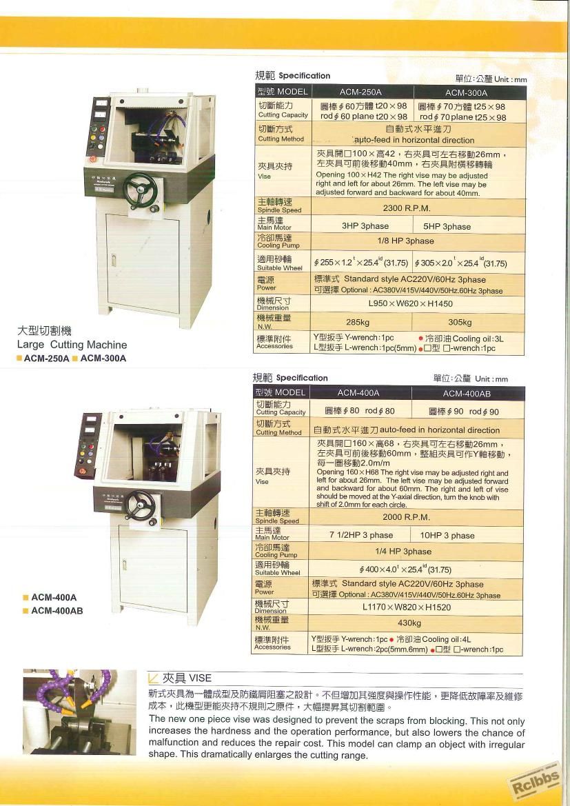 PO- ACM-400AB金相切割机目录.jpg