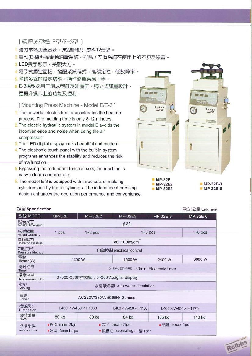 PO-MP-32E镶嵌机目录.jpg