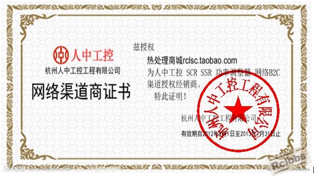 网络渠道证书.JPG