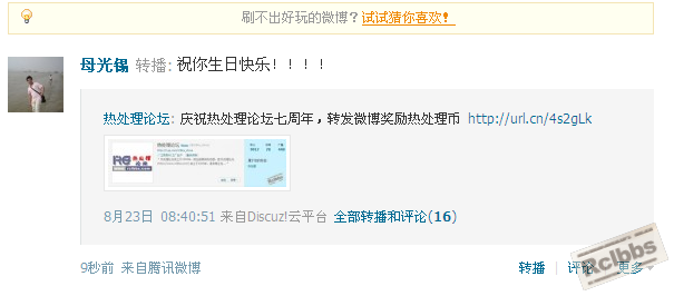 QQ截图20120825103749.png