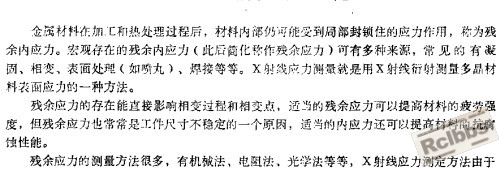 应力.jpg