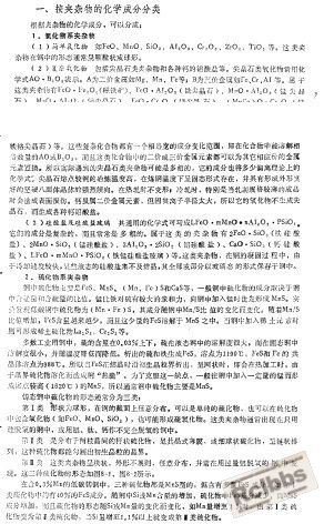 夹杂.jpg