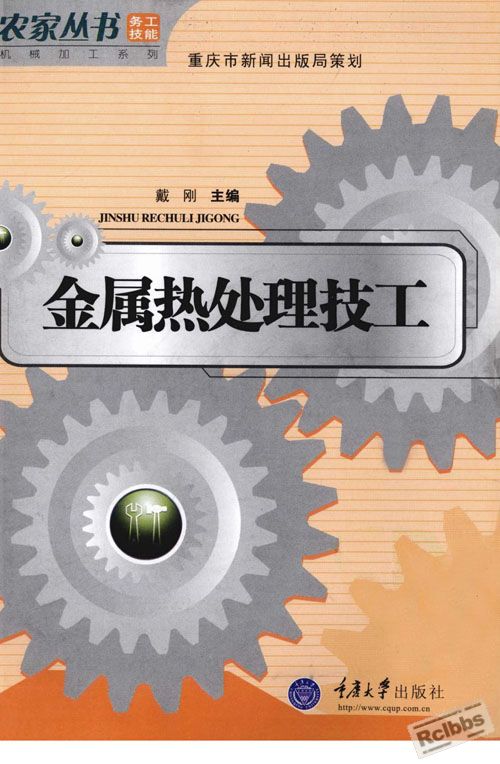 金属热处理.jpg