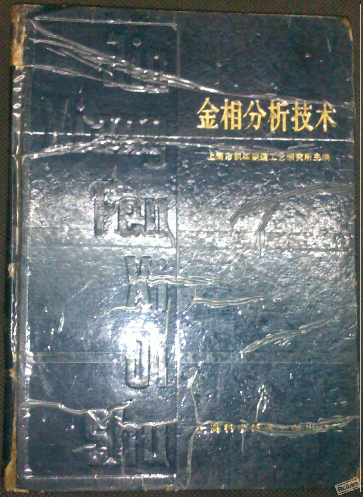 金相分析技术1.jpg