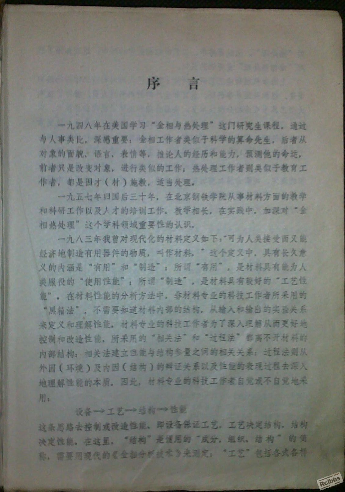 金相分析技术2.jpg