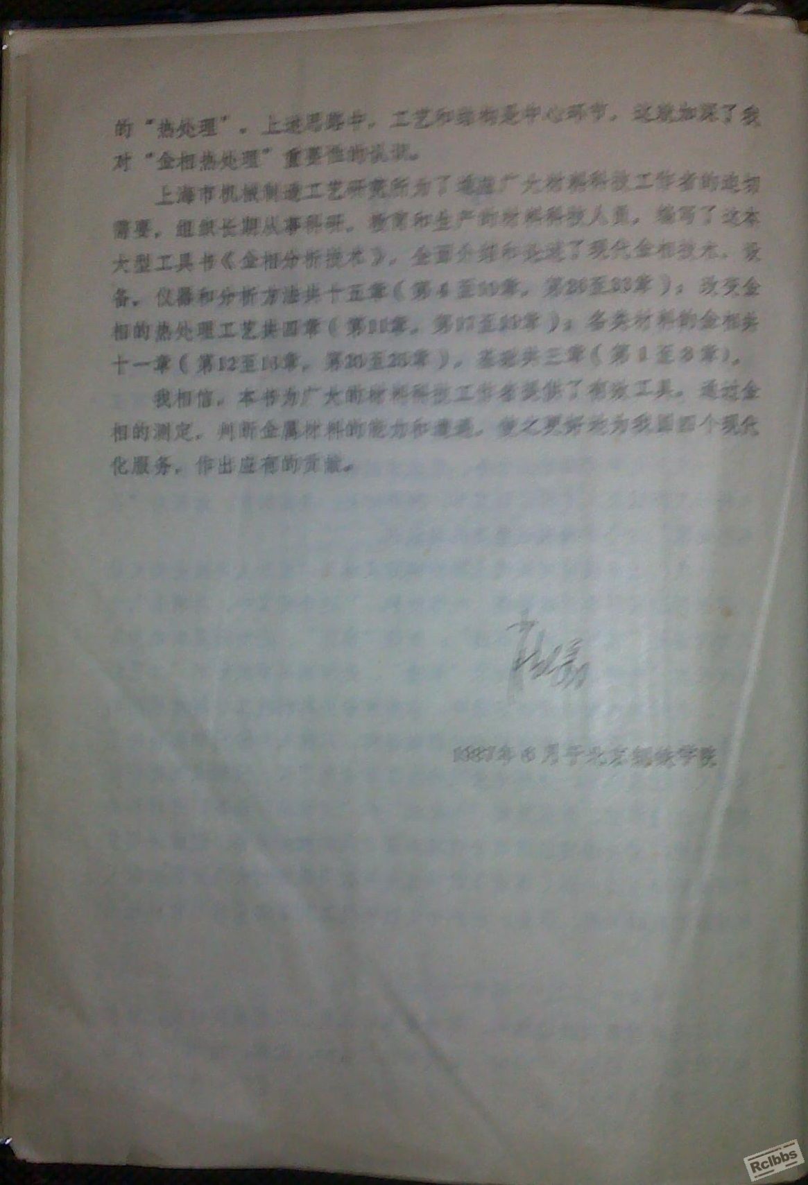 金相分析技术3.jpg