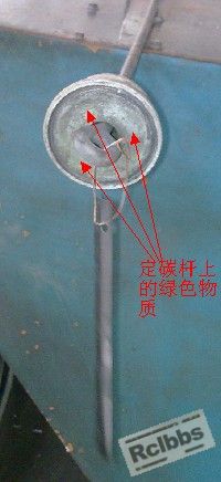 定碳杆上的绿色物质.jpg