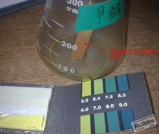 精确PH试纸检测的结果.jpg