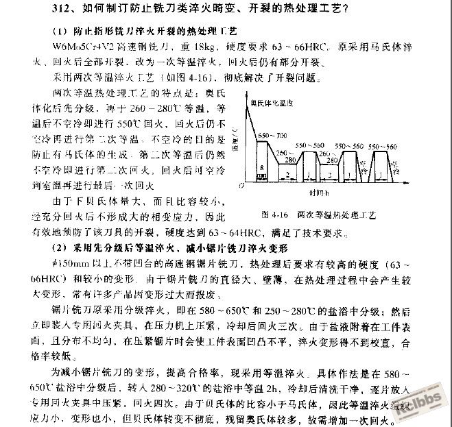 先分级后等温淬火得到的主要是贝氏体