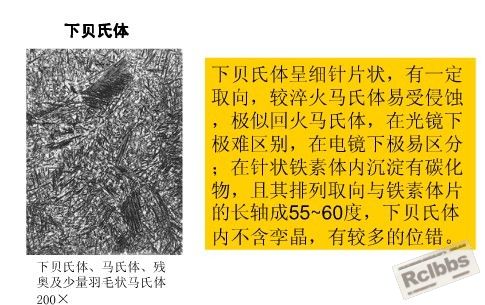 下贝氏体.jpg