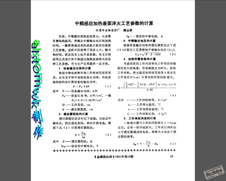 中频计算1.jpg