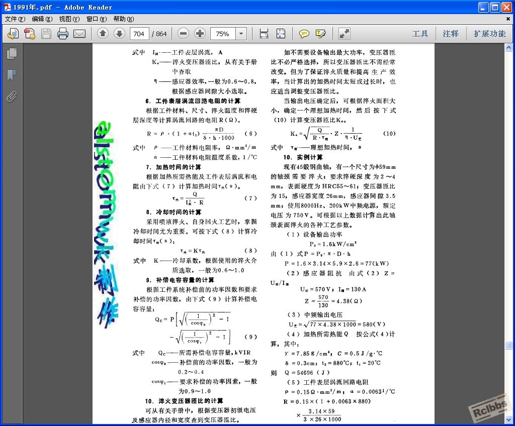中频计算2.jpg
