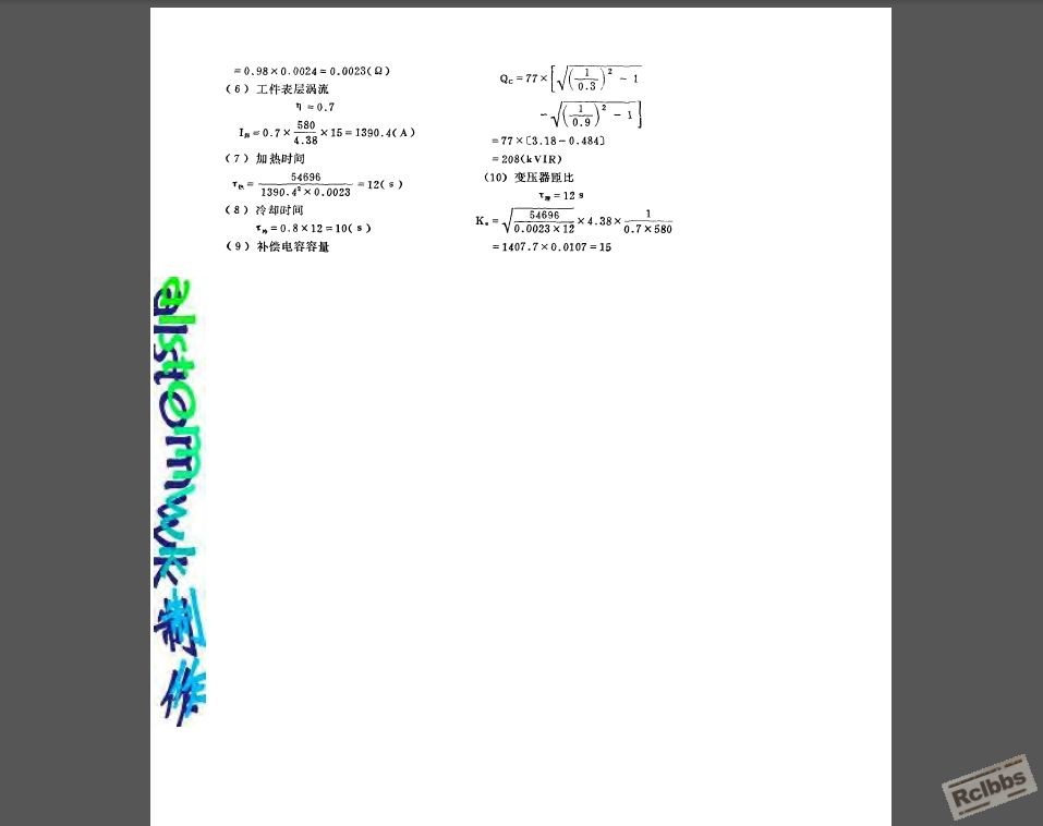 中频计算3.jpg