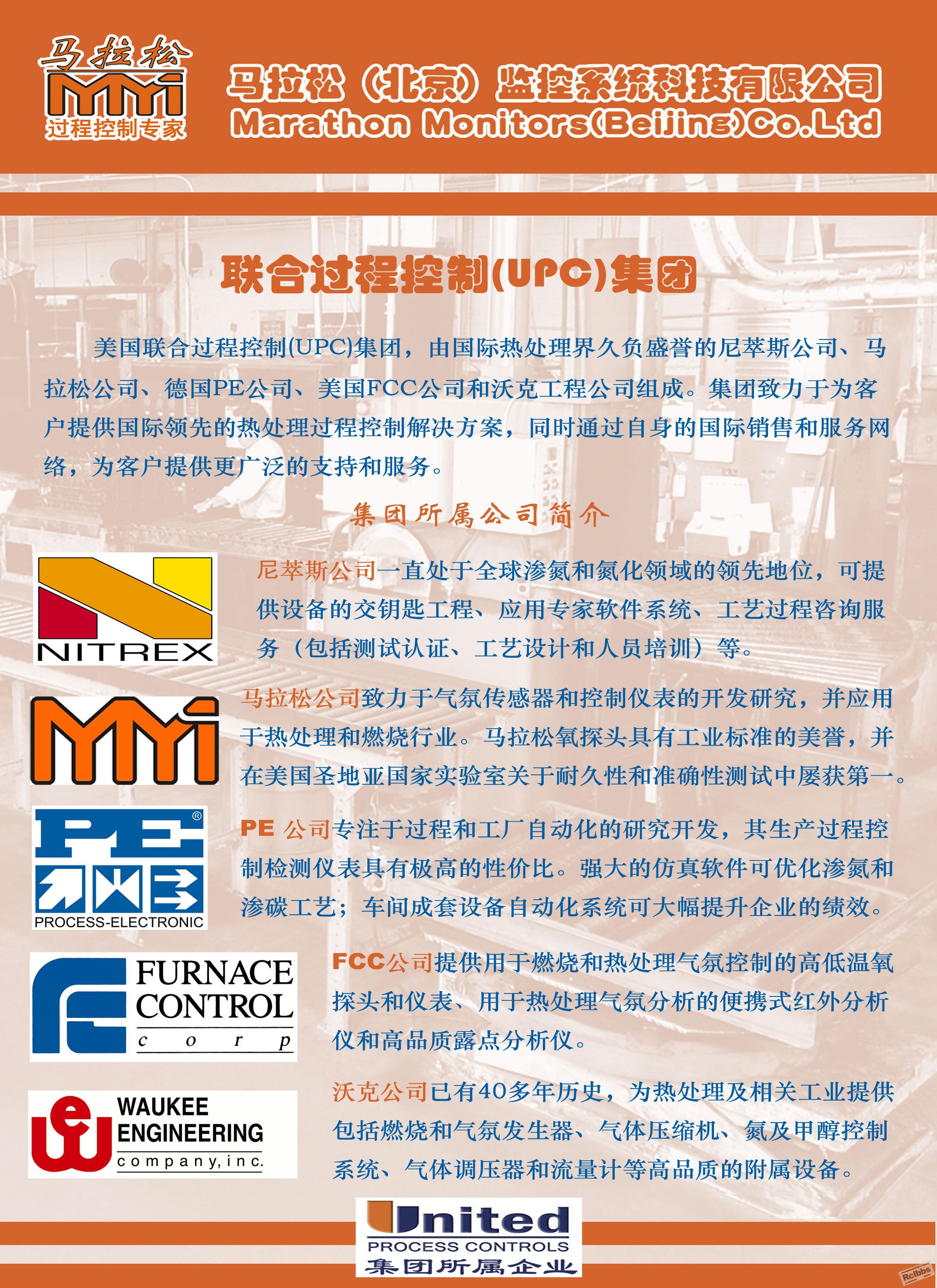 a集团简介08.jpg