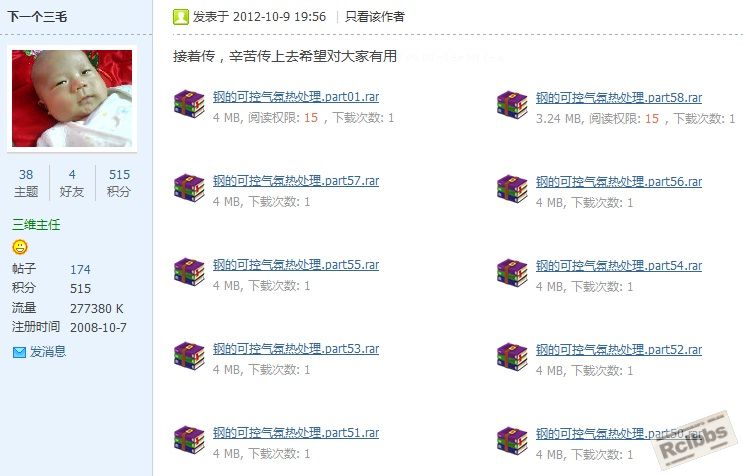 钢的控制气氛热处理.jpg