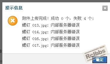 失败提示.jpg