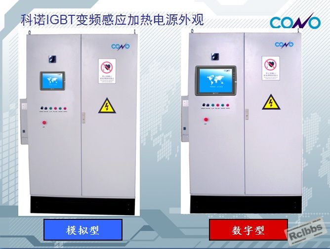 科诺IGBT变频感应加热电源外观.jpg