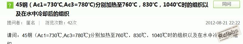 45#钢