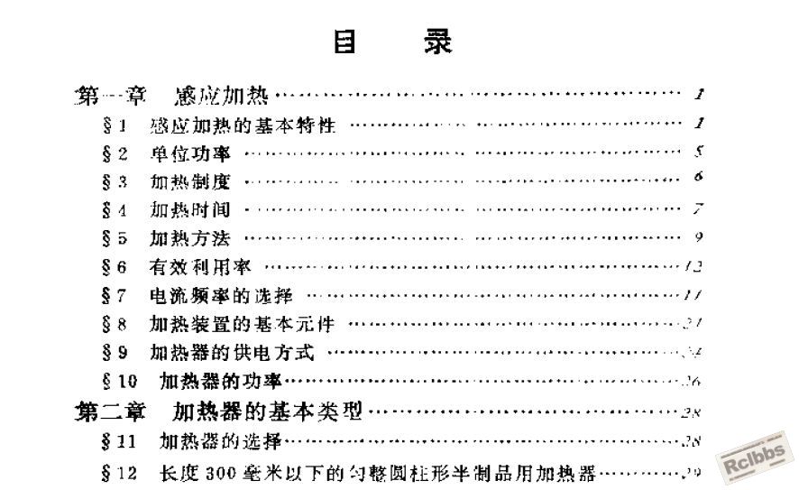 目录1.jpg