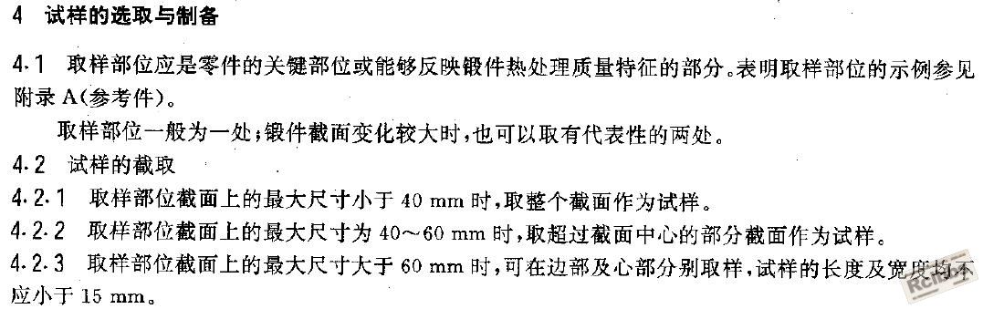 GBT 13320取样.JPG