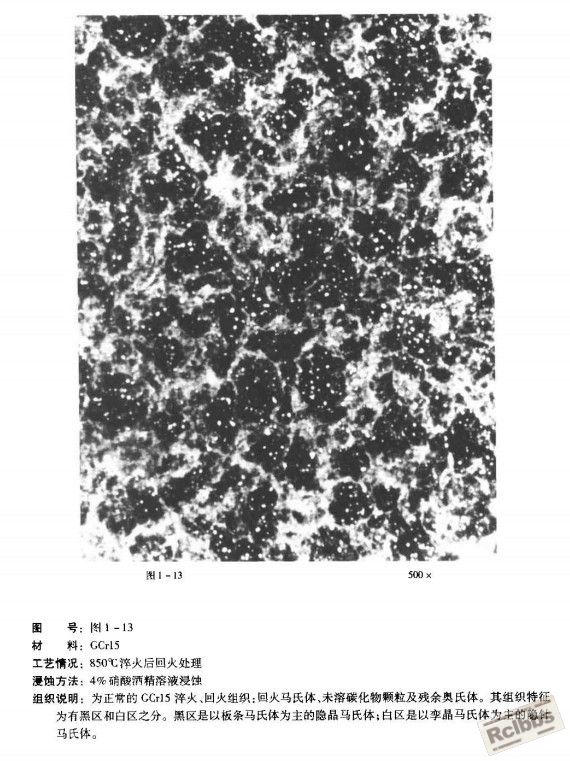 回M+碳化物+残A.jpg