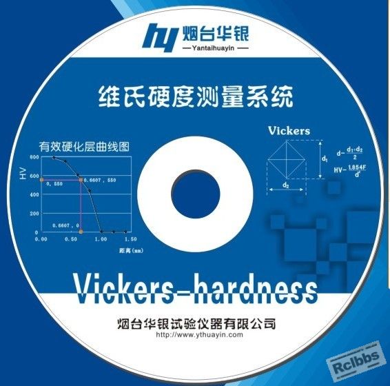 维氏硬度计测量系统[1].jpg
