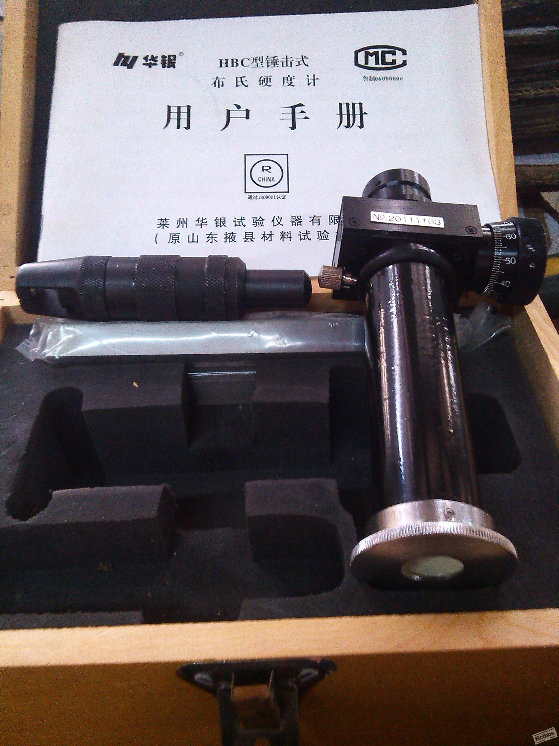 莱州的HBC