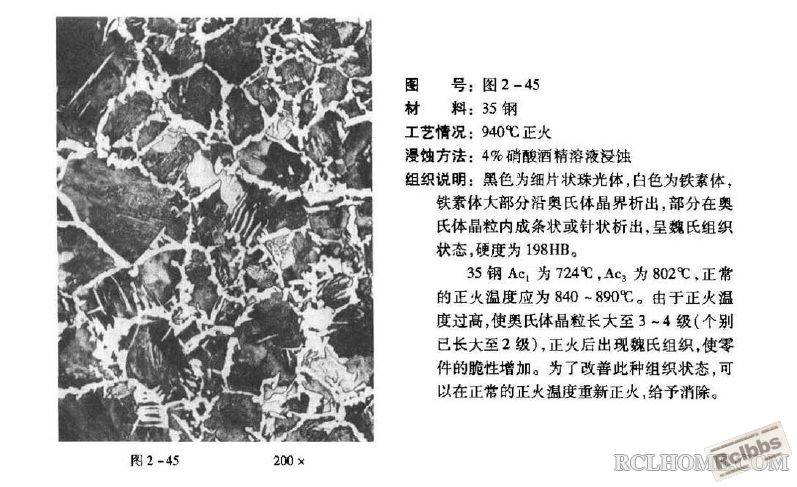 35钢