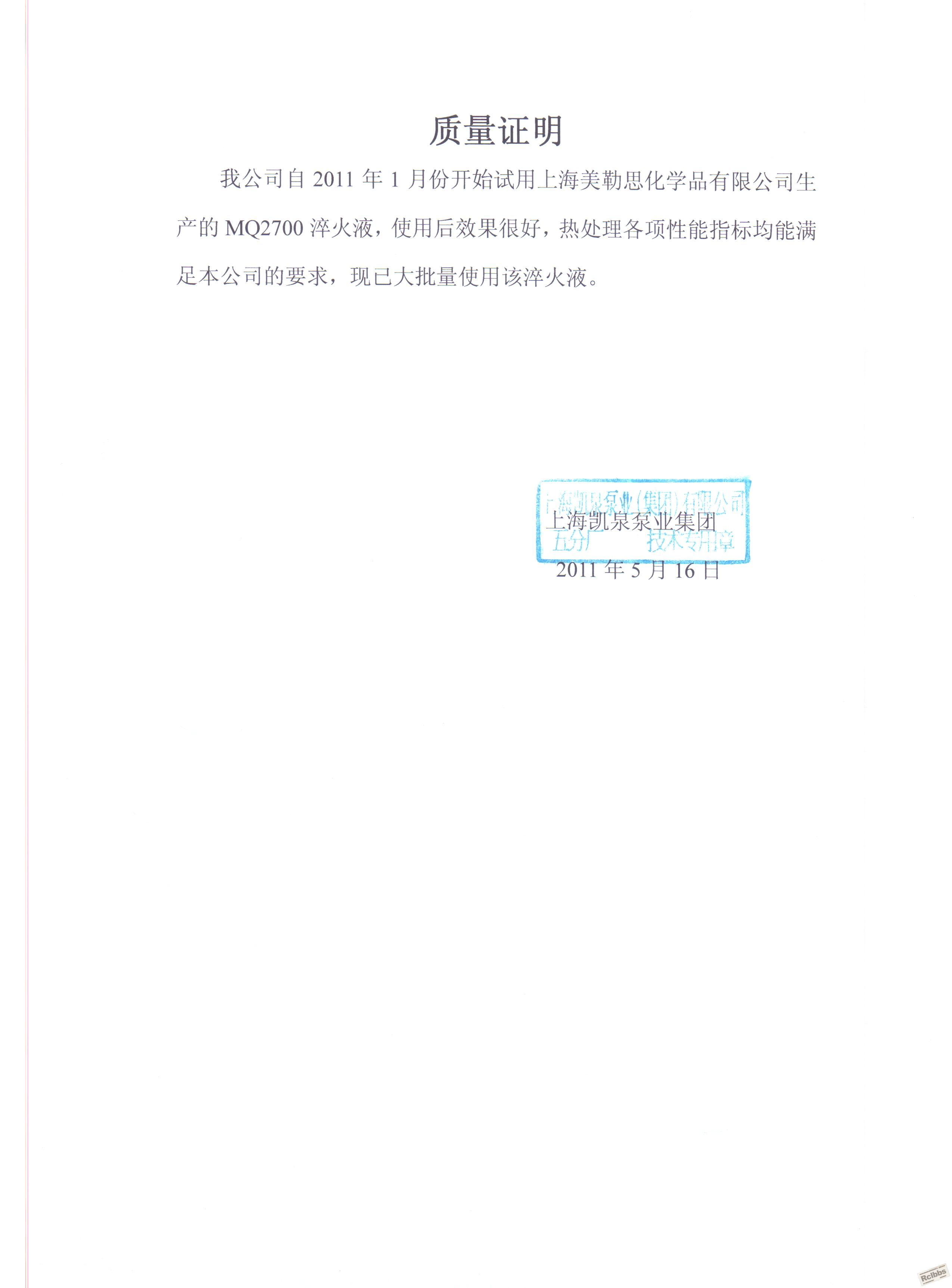 凯泉 001.jpg