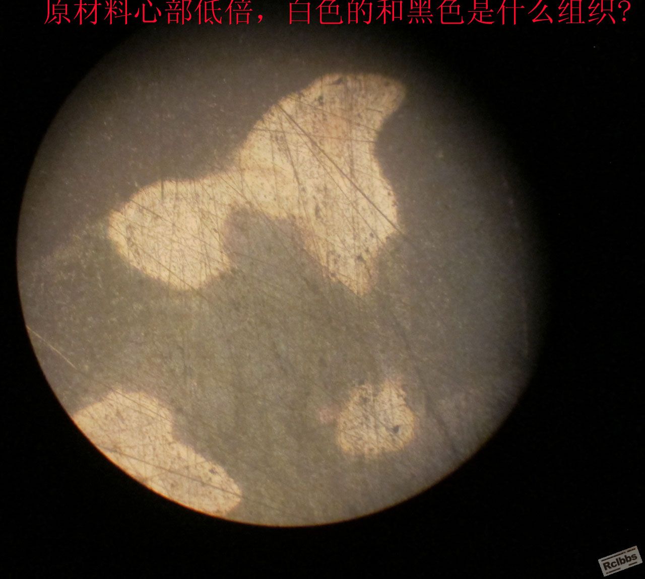 原材料心部