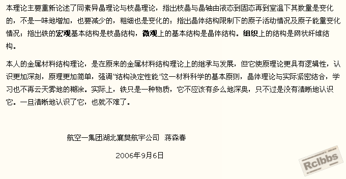 蒋森春先生创新理论-03.png
