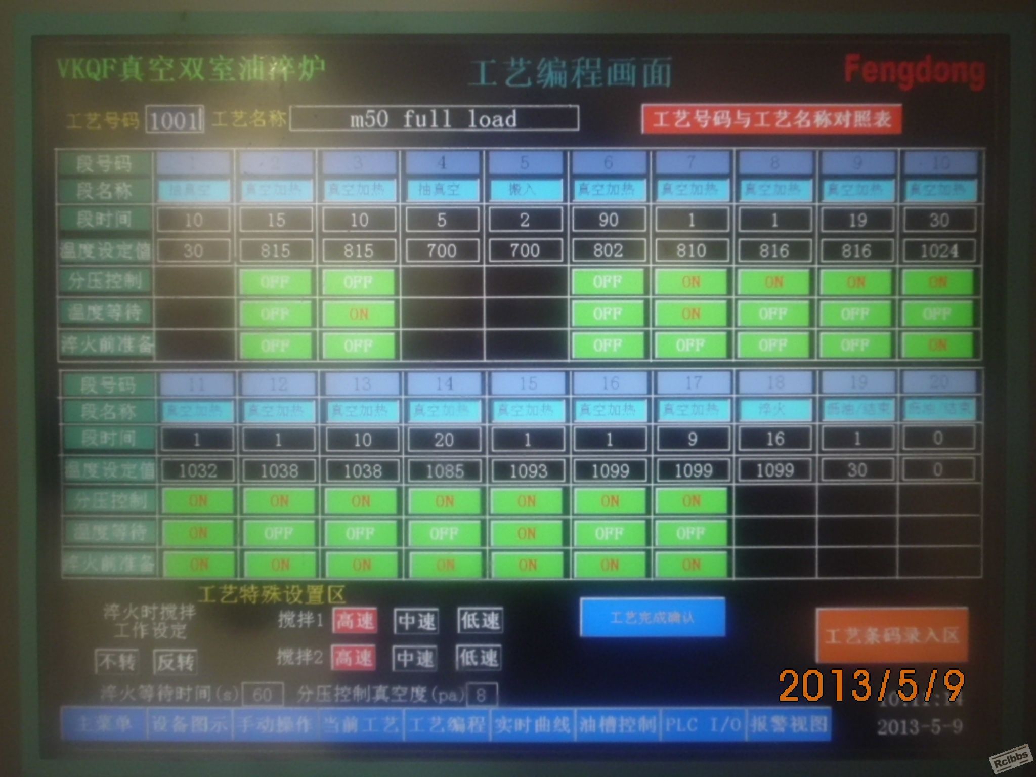 淬火工艺.JPG