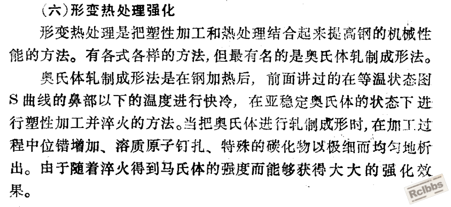 金属的强化机制-10.png