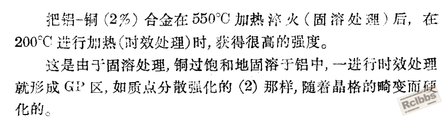 金属的强化机制-09.png