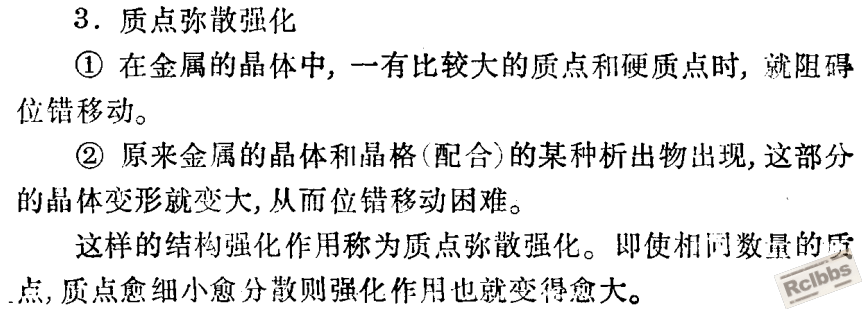 金属的强化机制-04.png