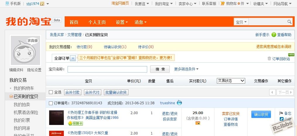 订单成功图片