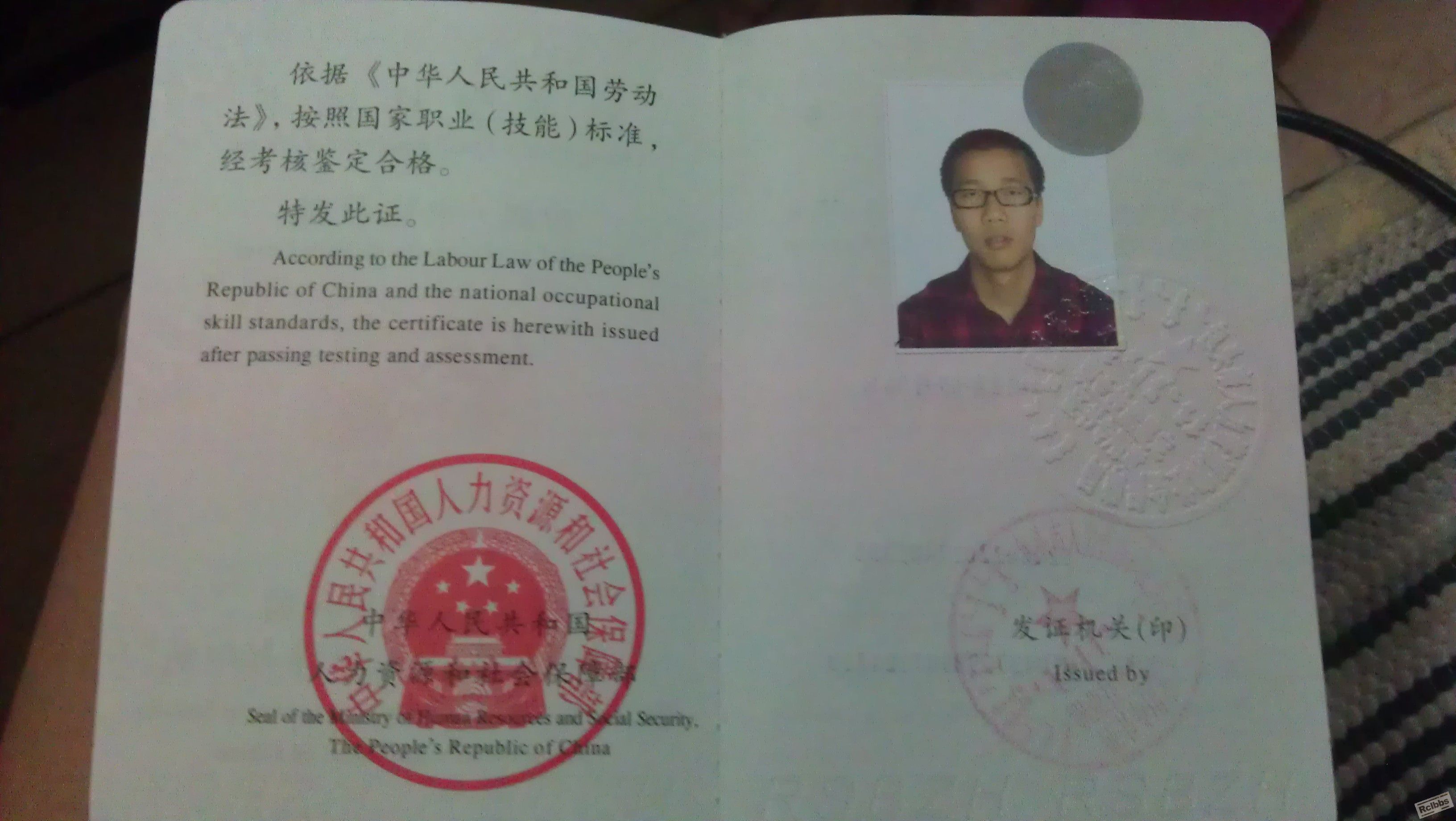 职业资格
