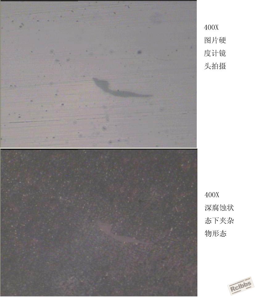 轴承钢夹杂物