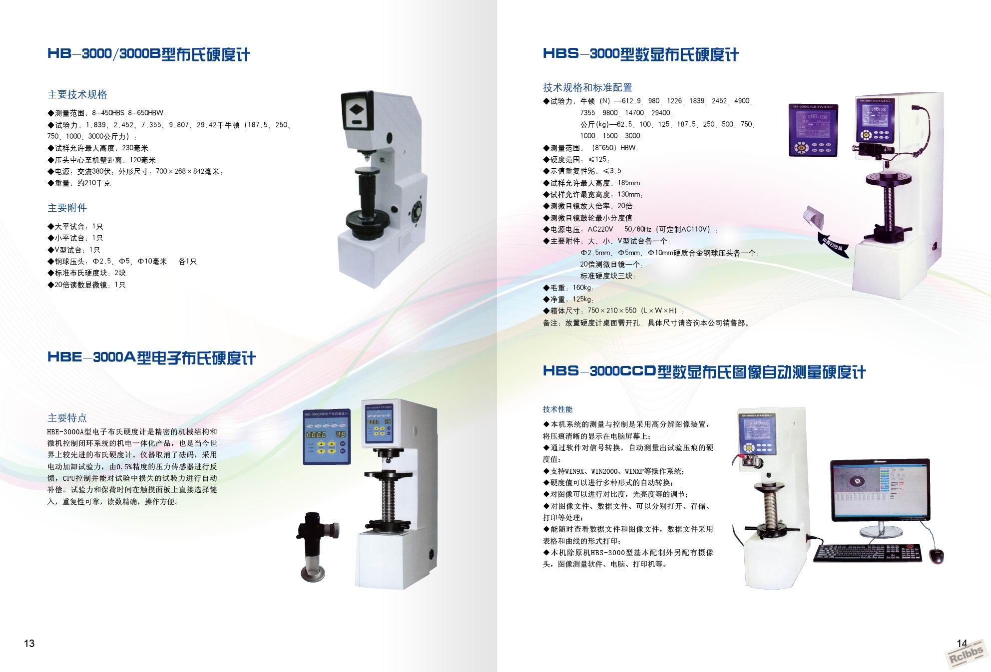 布氏硬度计