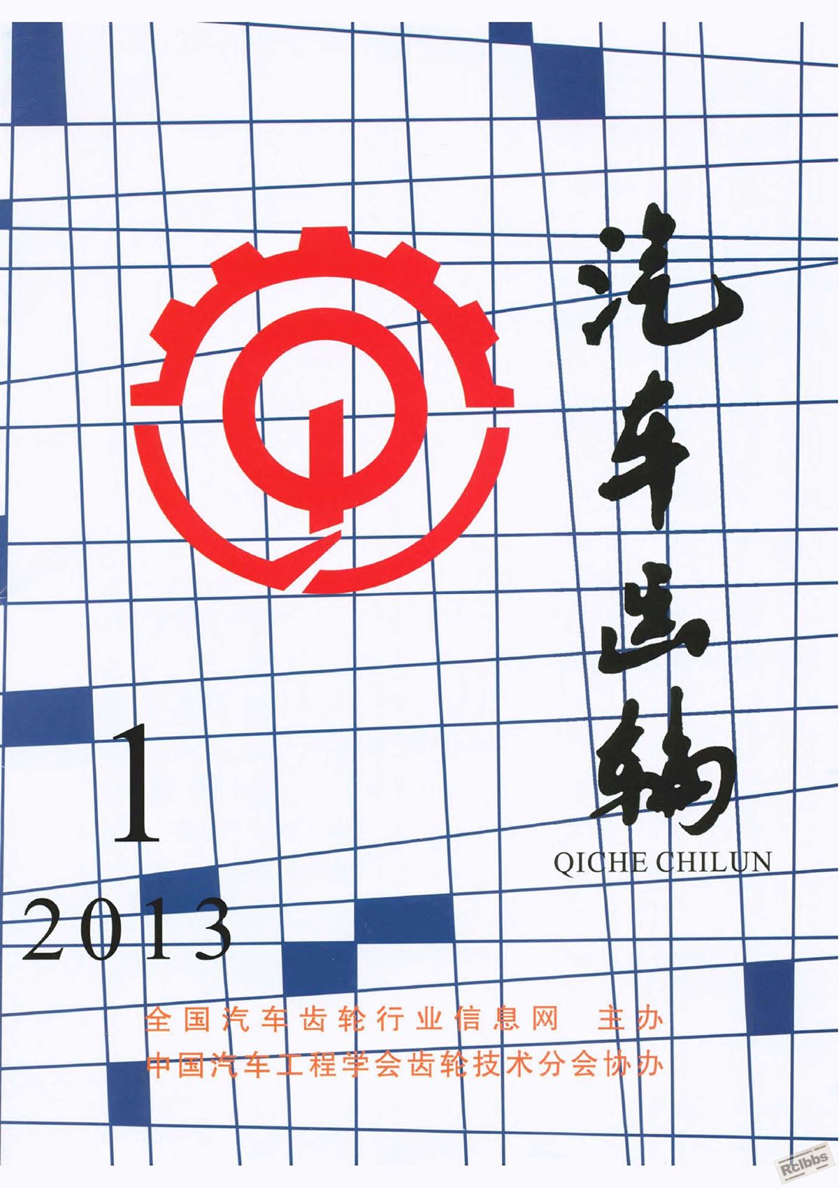 汽车齿轮.jpg
