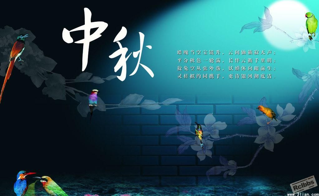 中秋快乐.jpg
