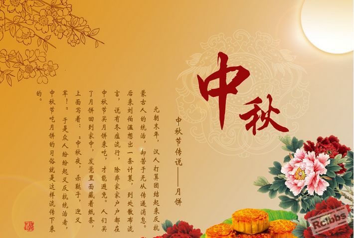中秋月饼.jpg