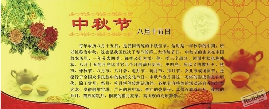 中秋习俗.jpg