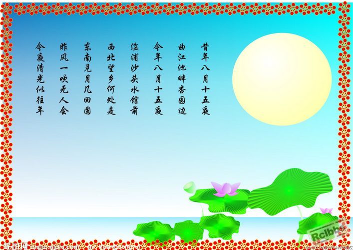 中秋佳节-1.jpg