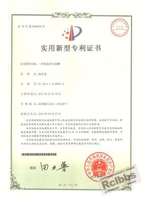 一种快速淬火油槽专利证书.jpg