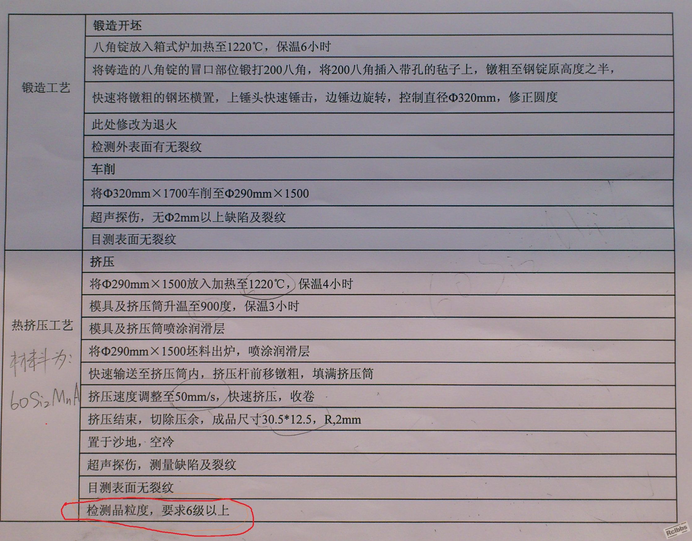 挤压.jpg