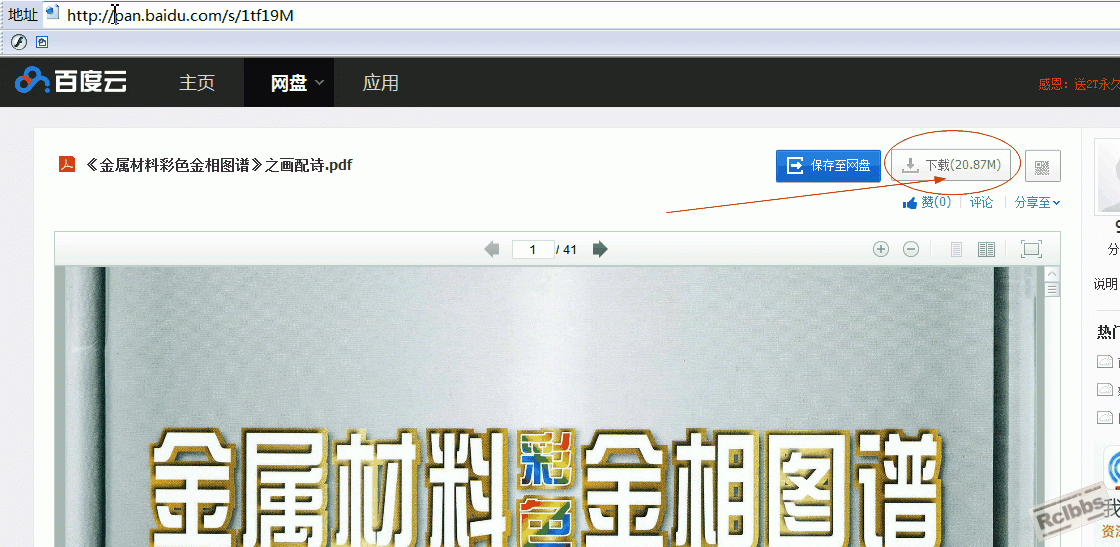 下载.gif