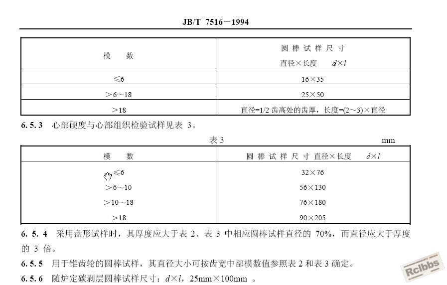渗碳试样jietu.jpg
